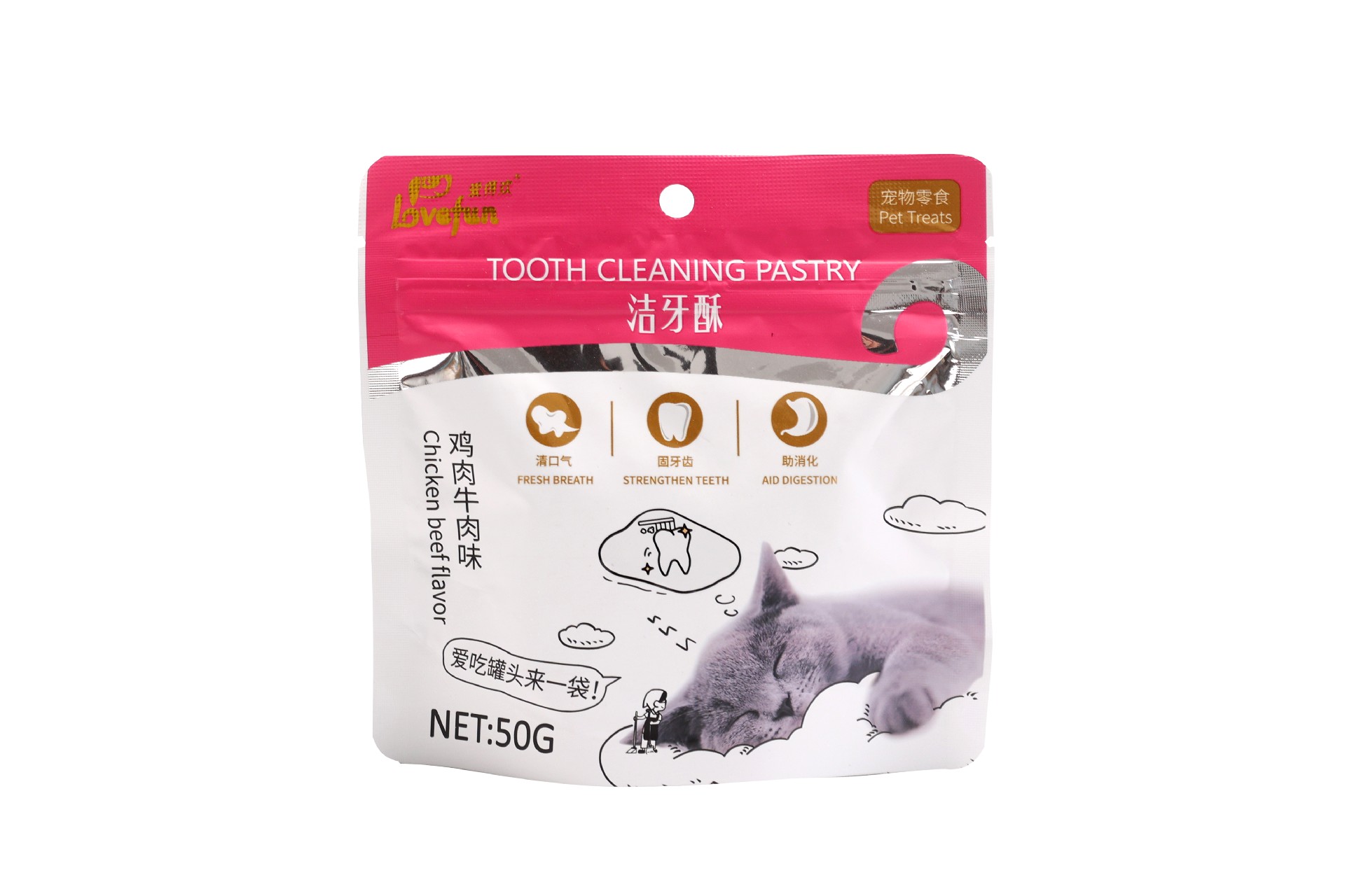 愛(ài)得歡雞肉牛肉味