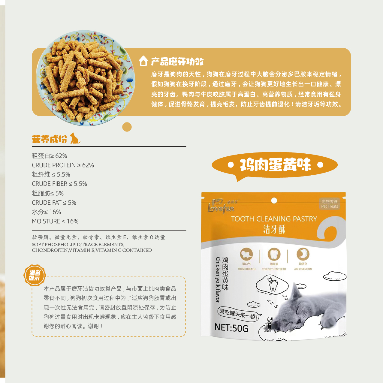 愛(ài)得歡雞肉蛋黃味