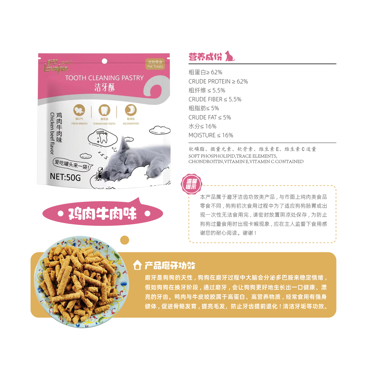 愛(ài)得歡雞肉牛肉味
